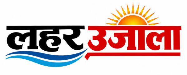 Lahar Ujala
